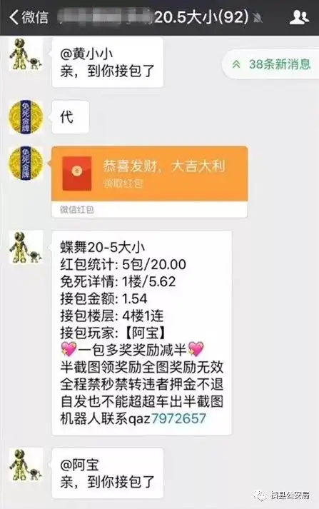 可怕微信群里抢红包,竟把自己的存款抢没了
