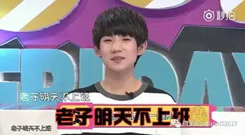 三小只爆笑演绎老子明天不上班厉害了word哥
