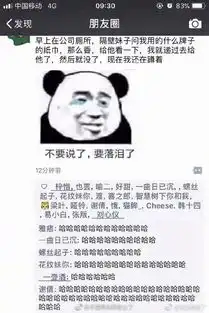 每日搞笑趣图10月24日
