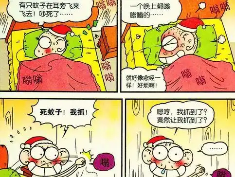 爆笑校园呆头小鸡护裆最奇葩蚊子低音炮闪瞎眼太牛

