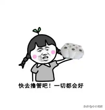 吱哟幽默笑话你不减肥去面试有啥用啊
