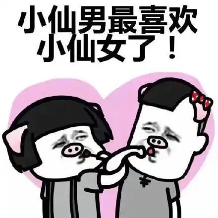 开心段子男同学向女汉子表白,没想到女汉子仰天长笑
