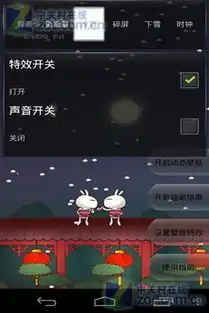兔斯基动态壁纸
