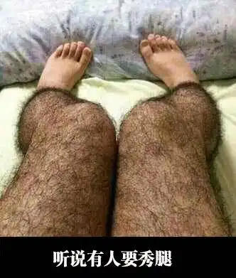 爆笑段子你是谁什么时候坐上来的
