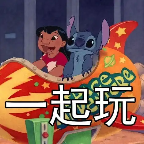 星际宝贝史迪奇表情包
