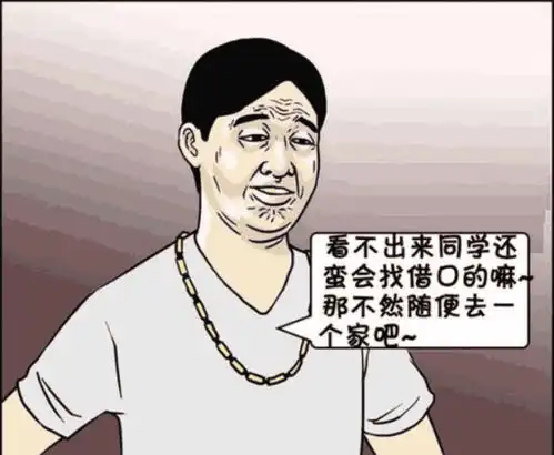 搞笑漫画来自有钱三郎的嘲笑,没想到打脸来得如此之快
