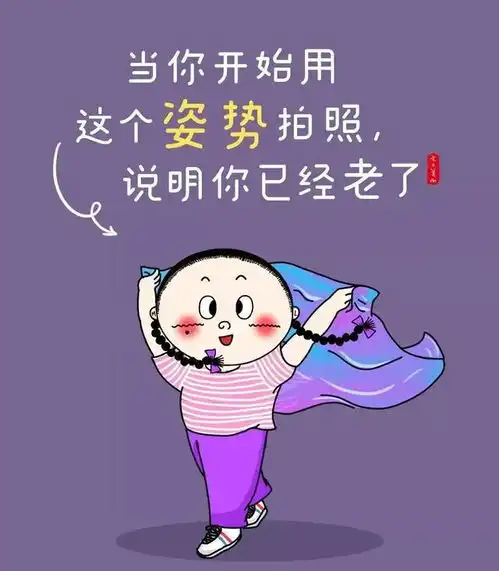有趣又直入人心的图片,句句在理啊
