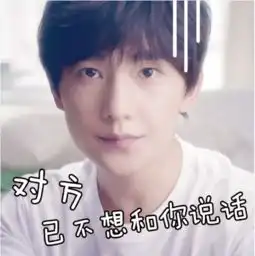 杨阳搞笑表情包
