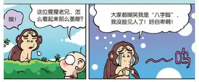 爆笑校园呆头带你了解一家三口的日常8字脚跑步是什么样
