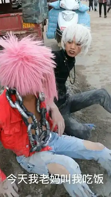 一起尬舞吗水泥的那种
