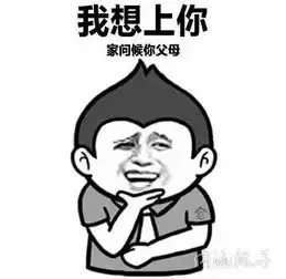 意想不到的暴漫表情包图片
