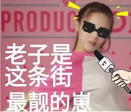杨超越怂恿粉丝给自己买房网友又在给自己加戏么
