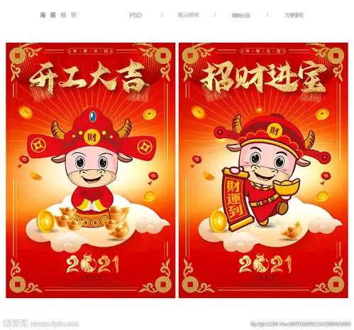 开工大吉财神图片
