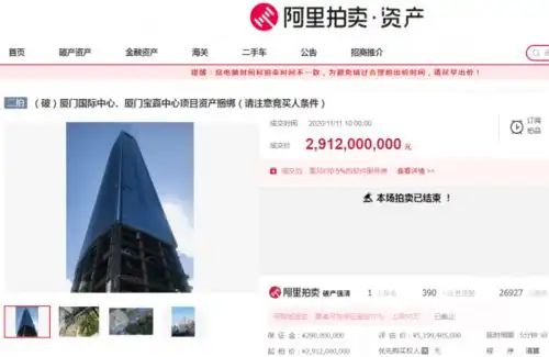 双11阿里拍卖29.12亿元成交厦门第一高楼,神秘买家终现身
