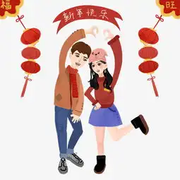新年快乐情侣比心图片素材其他格式下载动漫人物大全
