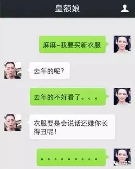 爆笑让人笑的肚子疼的爸妈的聊天记录,绝对都是亲爹亲妈啊
