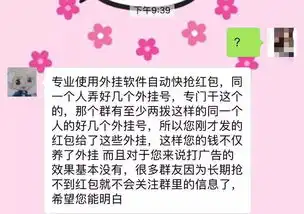 这个人在几百个微信群里抢红包,红包党潜入微信群,这年头抢红包都能发家致富
