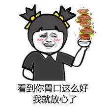 你太胖了接不住表情包
