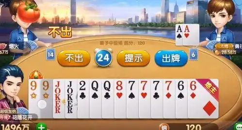 斗地主研究院斗地主打出春天小技巧
