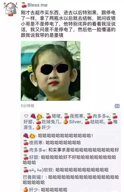 朋友圈最搞笑的截图第二季,哈哈哈哈哈哈哈哈哈嗝
