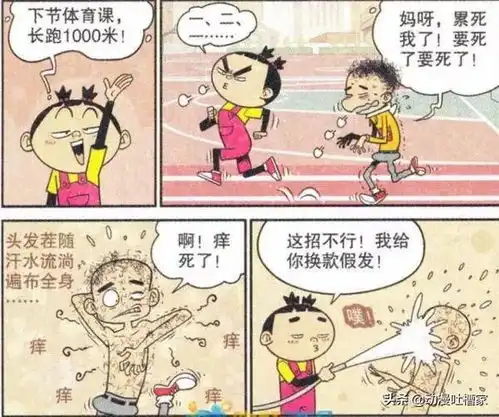 爆笑阿衰阿衰变秃头,收集头发成丐帮掌门
