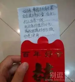红包笑话搞笑红包精选爆笑红包大全第9页别逗了
