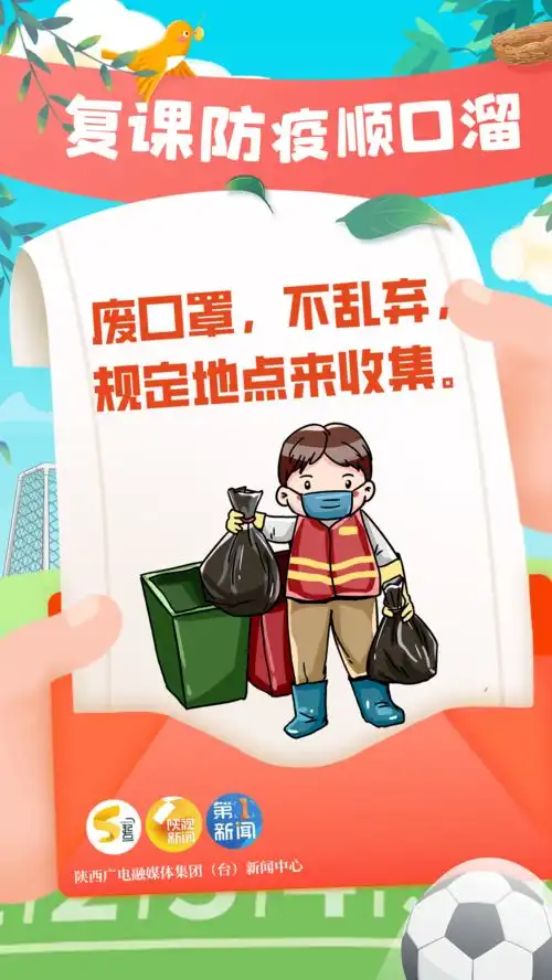 神兽归笼西安多地区中小幼学生复课啦
