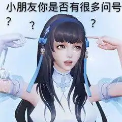 更新一组搞笑王者荣耀表情包别跑啊,赶紧打人啊,我快血了我
