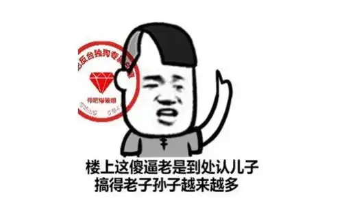 搞笑段子句句有内涵的个性说说,绝对值得你收藏
