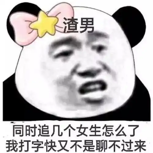 壁纸丨渣男壁纸丨2021.9.25
