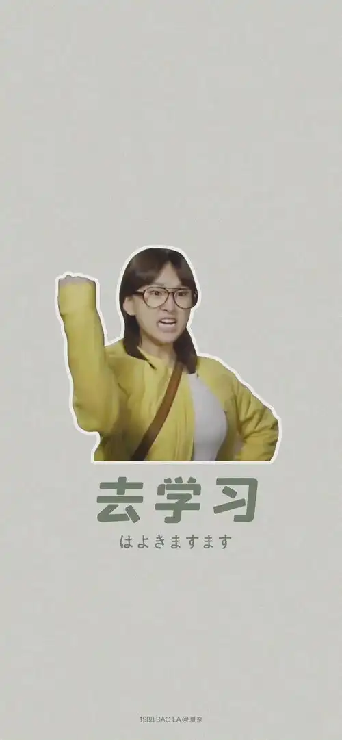 文字趣味壁纸
