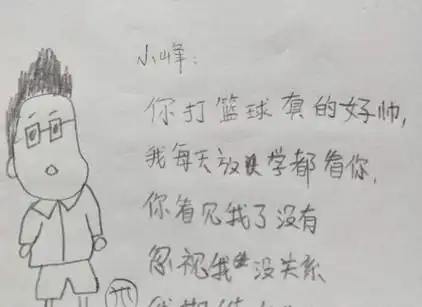 小学生爆笑情书,我们长大以后就结婚老师你成功引起我的注意
