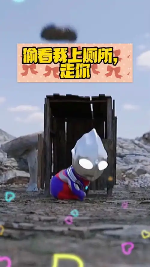 谁能拒绝这么可爱又搞笑沙雕的奥特曼幼崽
