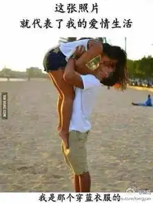 求一张搞笑图片,讲一对情侣在沙滩,然后有一个蓝色衣服的电灯泡
