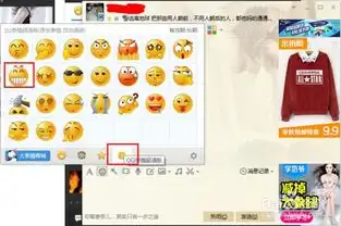 如何在qq空间评论时添加搞笑图片
