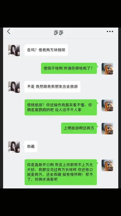 你是第一个觉得我有钱得人沙雕聊天搞笑视频
