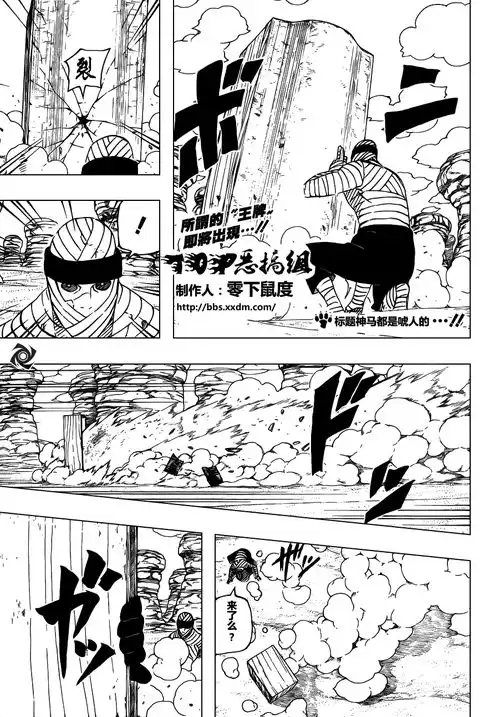 火影忍者当乔布斯穿越到火影忍者世界恶搞漫画多格漫画07073火影忍者...
