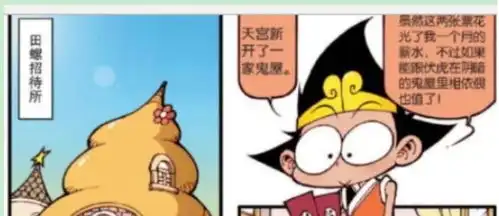 搞笑漫画三个游玩滑铁卢被打降龙邀伏虎鬼屋探险促感情
