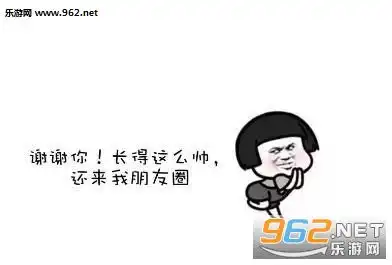 又来看我朋友圈背景图你又来看我朋友圈图片下载乐游网游戏下载
