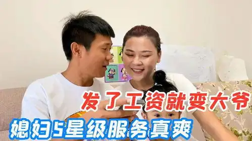 老公上缴工资前后,媳妇完全是两个态度,这变脸速度也太快了
