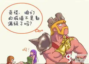 部落冲突搞笑漫画工人码城墙图文攻略高分攻略百度攻略
