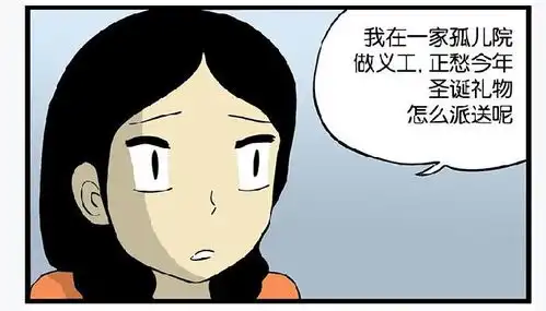 搞笑漫画,圣诞老人
