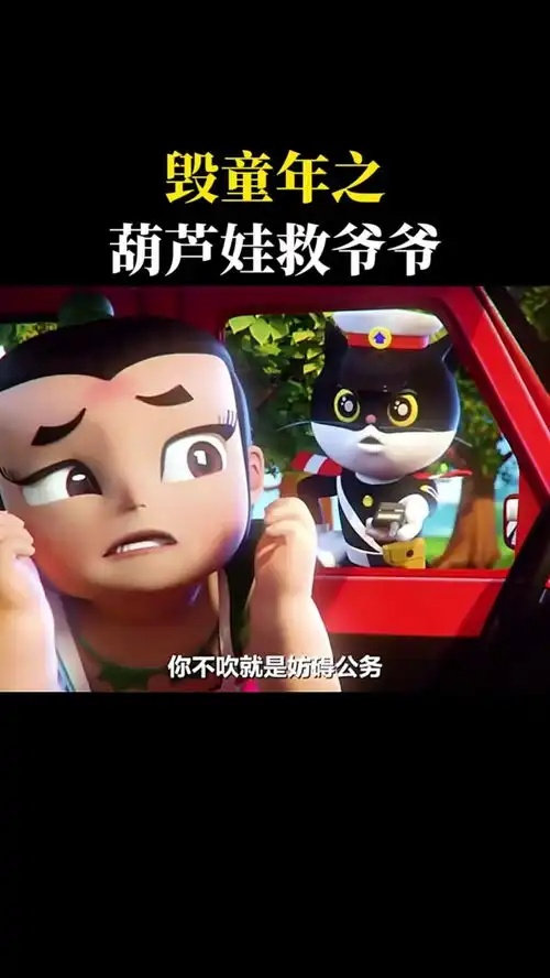 爆笑动漫之毁童年系列
