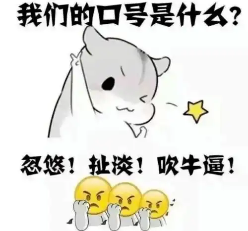 搞笑又有趣幽默的句子,沙雕幽默,适合发朋友圈哦
