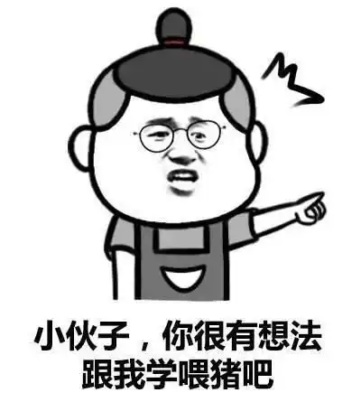 求一批量暴走漫画搞笑夸张文字图片例如
