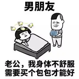 笑话接了电话,女的开口就说你好恭喜你中了我们公司二等奖300万
