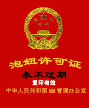 搞笑证书和公章表情图片
