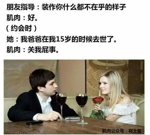 肌肉冷幽默一张真实性103的图片
