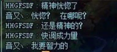 dnf搞笑图片分享主c掉线,老板现点装备成主c
