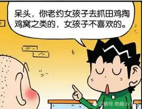 爆笑一刻呆头和小茵约会总是泡汤的原因,所谓的游戏就是翻花绳
